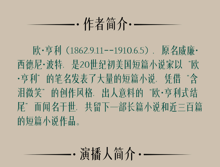 【小程序详情】750×3000麦琪的礼物【修改后】_03.jpg