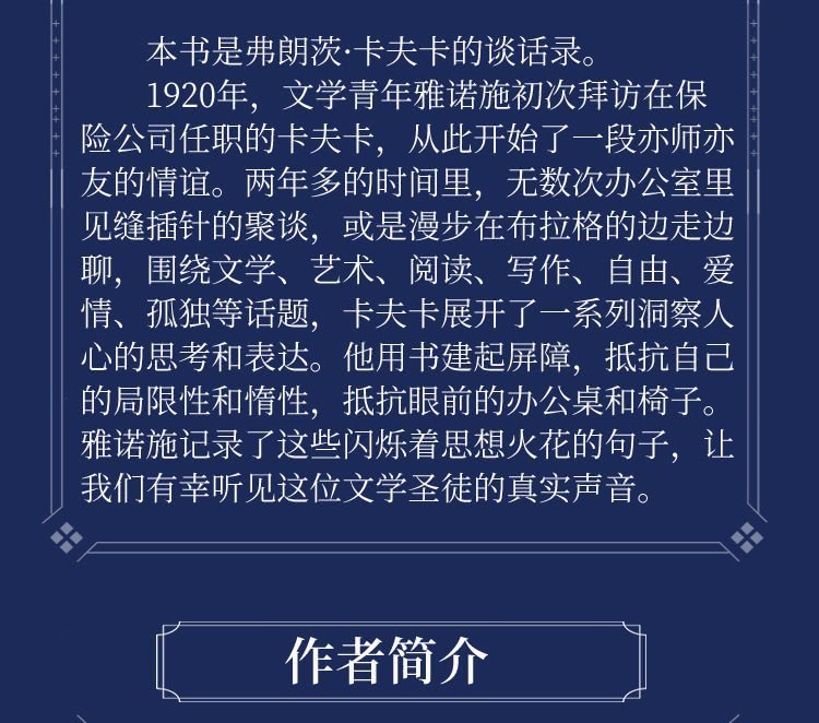 【小程序详情】750×4500阅读是砍向我们内心冰封大海的斧头【修改后】_03.jpg