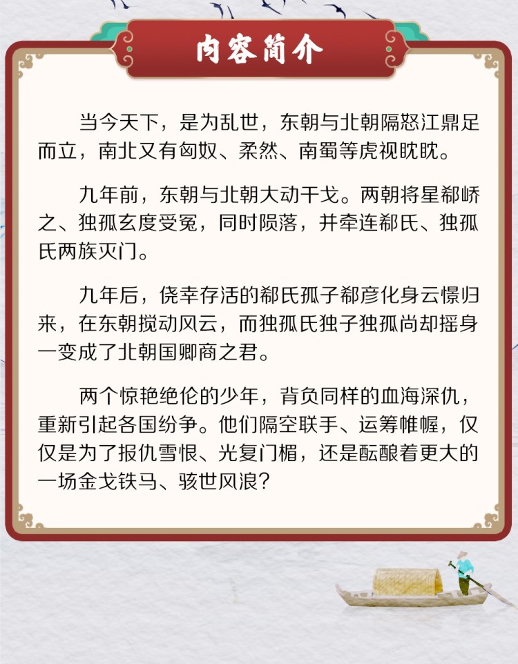 《苍壁书》特色图_04.jpg