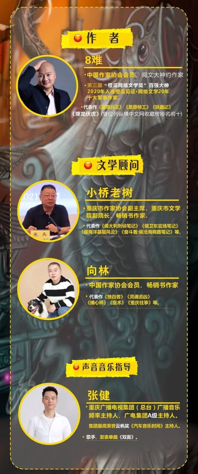 降龙2.jpeg