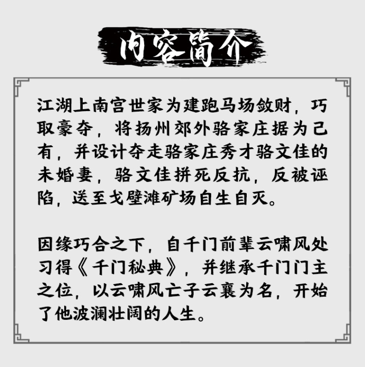 千门-产特图JPG_03.jpg